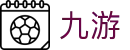 九游VIP会员-体育电竞高端玩家专属特权